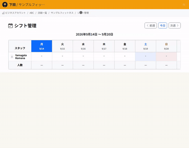 週次カレンダーにシフトを追加する操作。日付の枠の＋を選び、開始時刻・終了時刻・休憩を入力して保存すると、その日のセルに勤務時間が表示されます。
