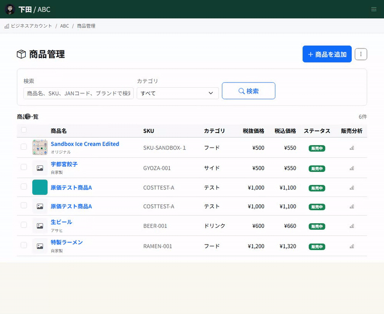 商品一覧をカテゴリで絞り込む操作。カテゴリを選んで検索すると該当商品だけが表示されます。絞り込み中はそのカテゴリだけが選択肢に残るため、別のカテゴリに変えるときは一度「すべて」に戻します。