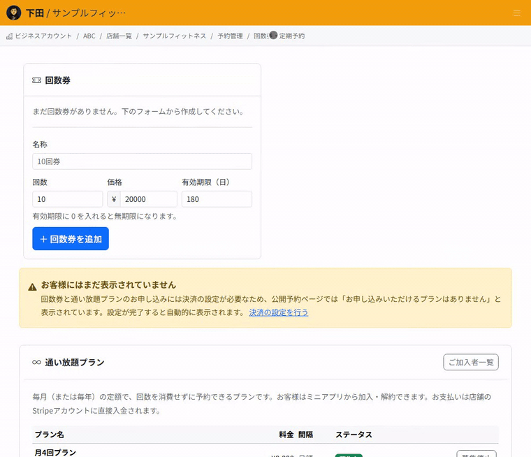 Creating a pass. Enter a name and price and select "Add pass", and the pass appears in the pass list with its credits, price and validity.